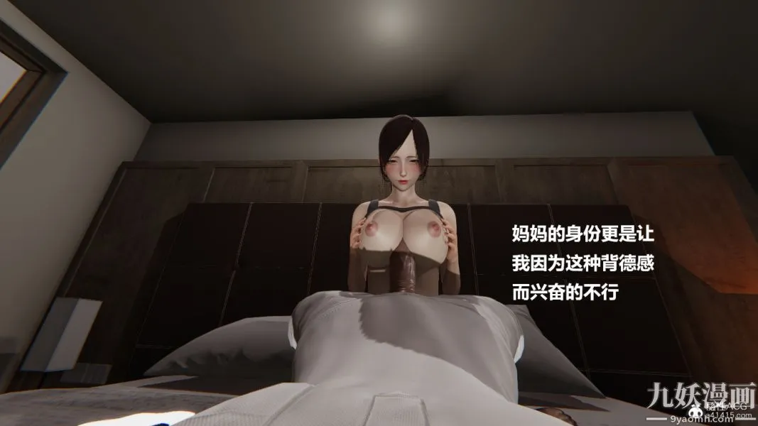 [3D]妹妹+番外 - 番外篇第07话 - page 8