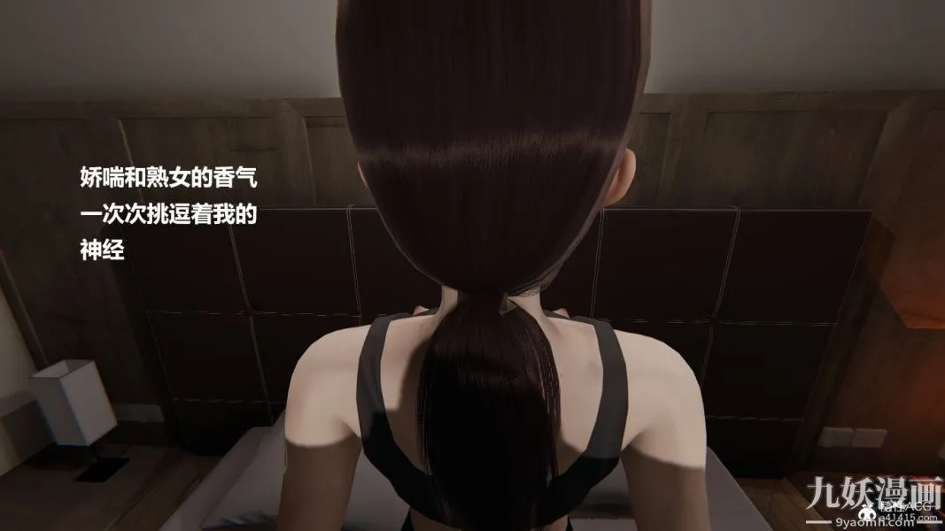 [3D]妹妹+番外 - 番外篇第07话 - page 13