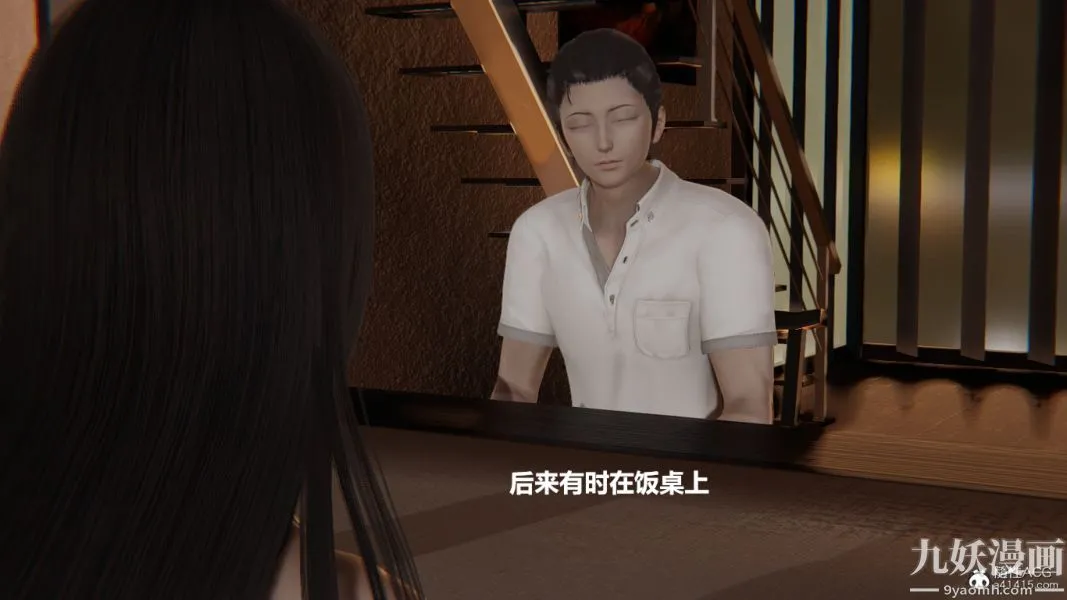 [3D]妹妹+番外 - 番外篇第07话 - page 15