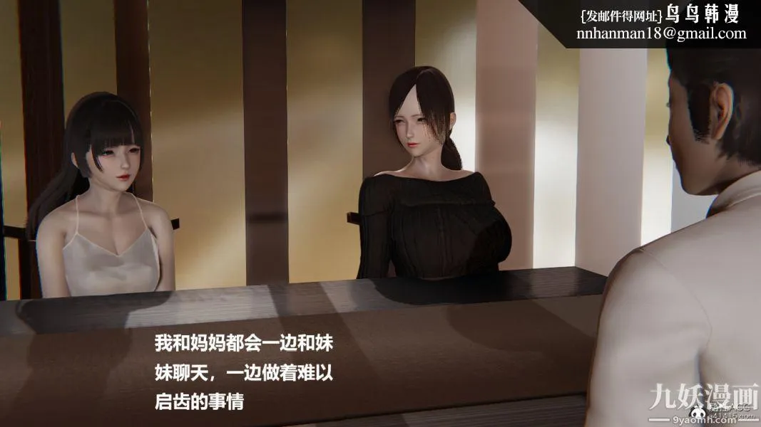 [3D]妹妹+番外 - 番外篇第07话 - page 16