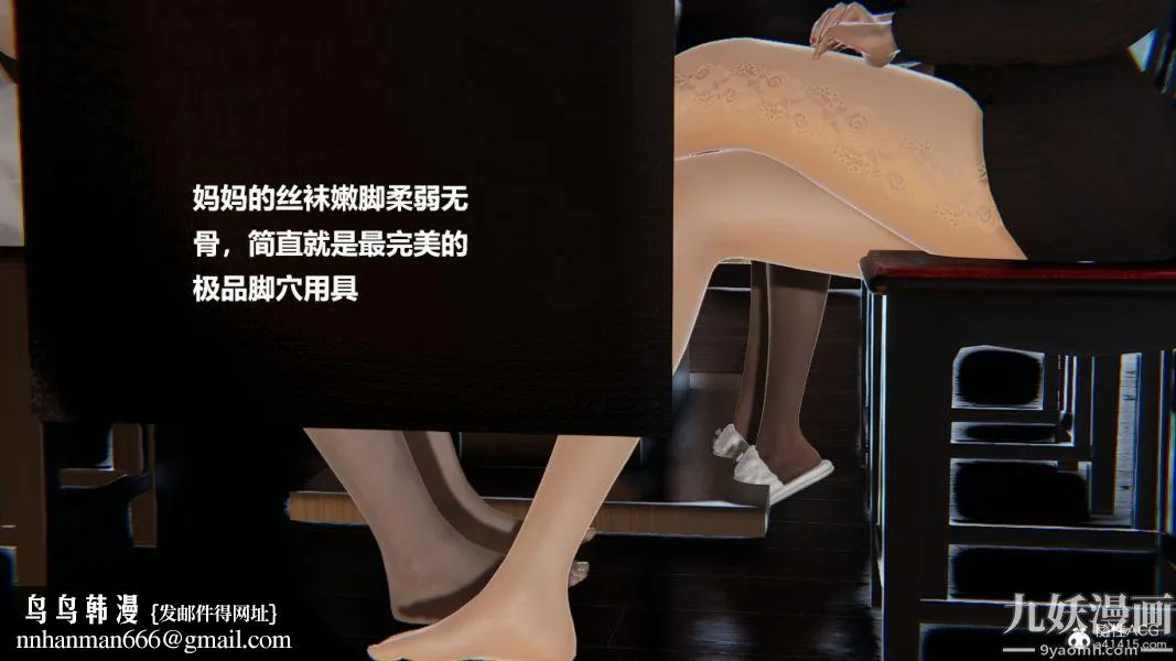 [3D]妹妹+番外 - 番外篇第07话 - page 17