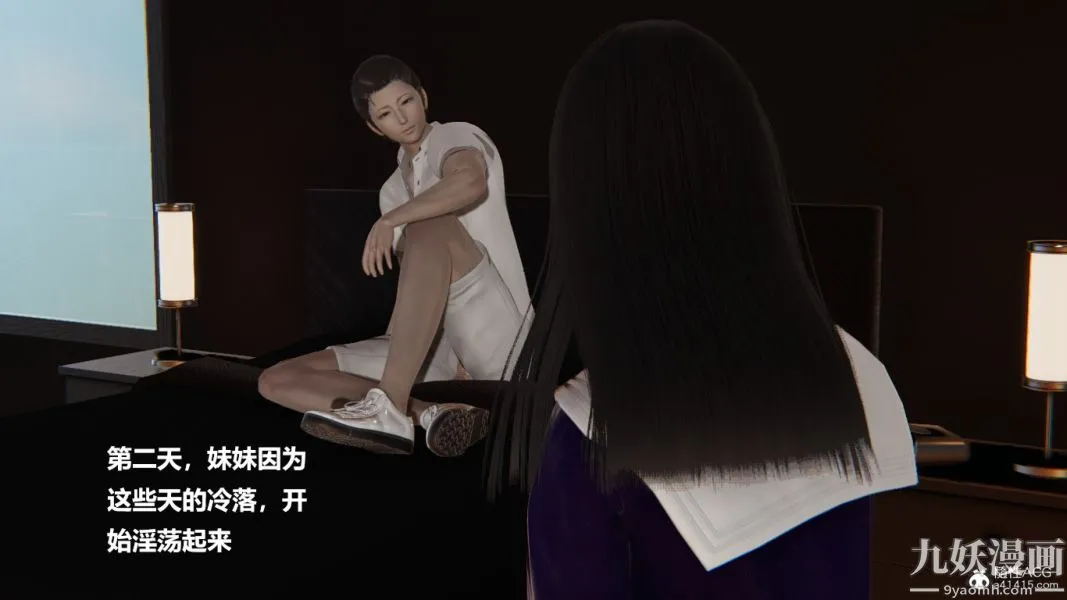 [3D]妹妹+番外 - 番外篇第07话 - page 26