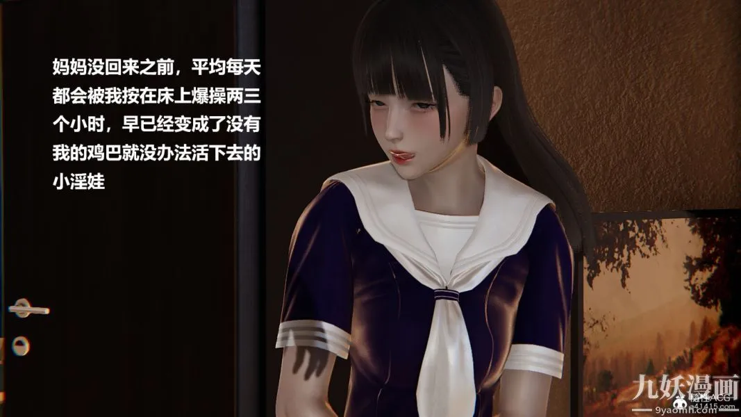 [3D]妹妹+番外 - 番外篇第07话 - page 27
