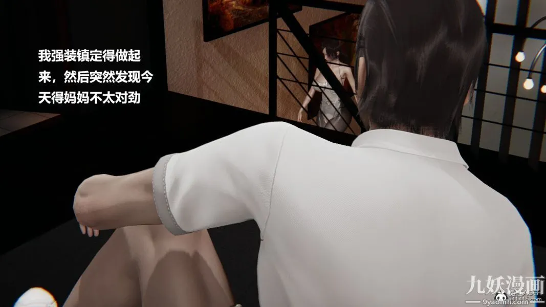 [3D]妹妹+番外 - 番外篇第08话 - page 9