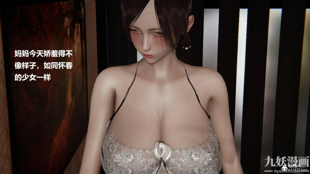 [3D]妹妹+番外 - 番外篇第08话 - page 10