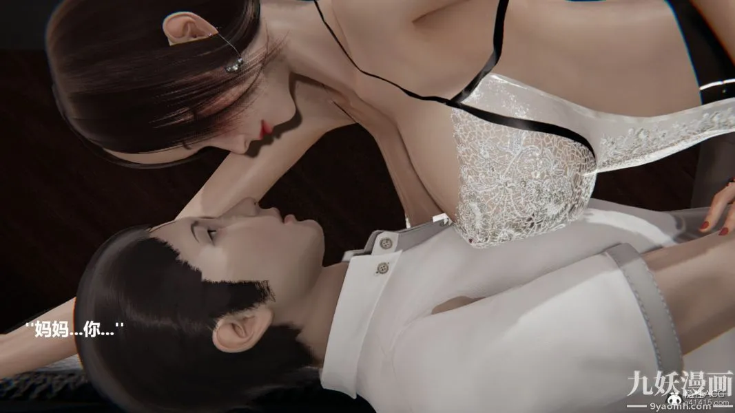 [3D]妹妹+番外 - 番外篇第08话 - page 15