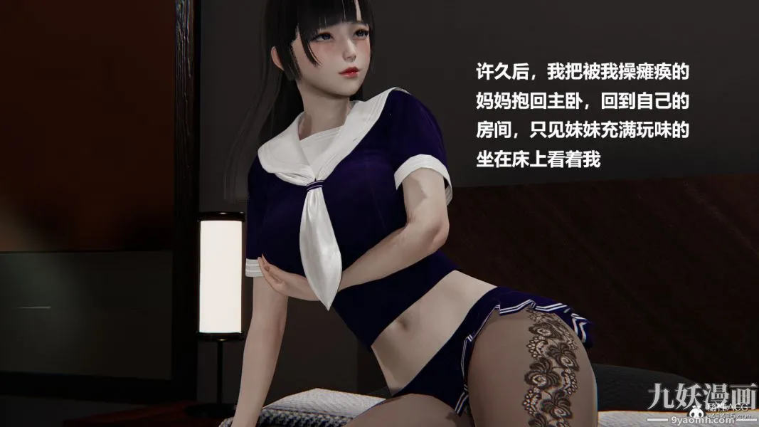 [3D]妹妹+番外 - 番外篇第08话 - page 26
