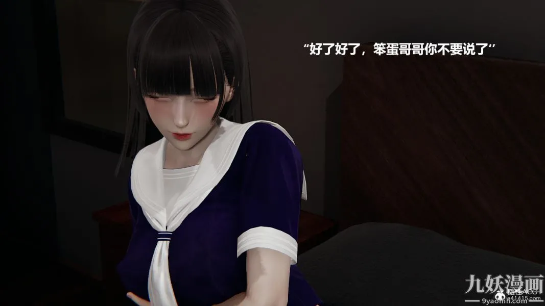 [3D]妹妹+番外 - 番外篇第08话 - page 28