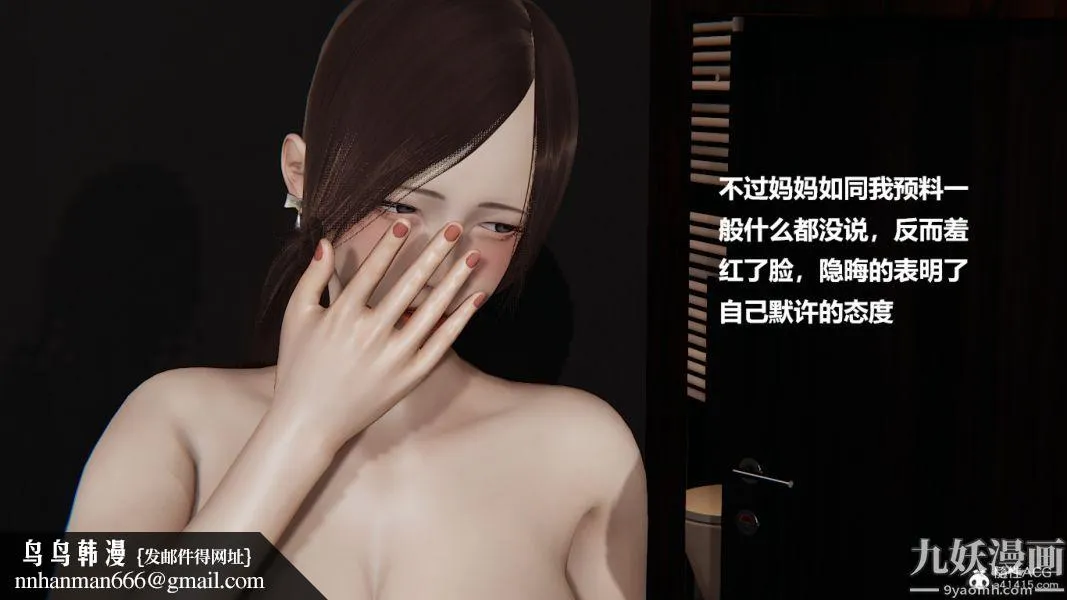 [3D]妹妹+番外 - 番外篇第08话 - page 35