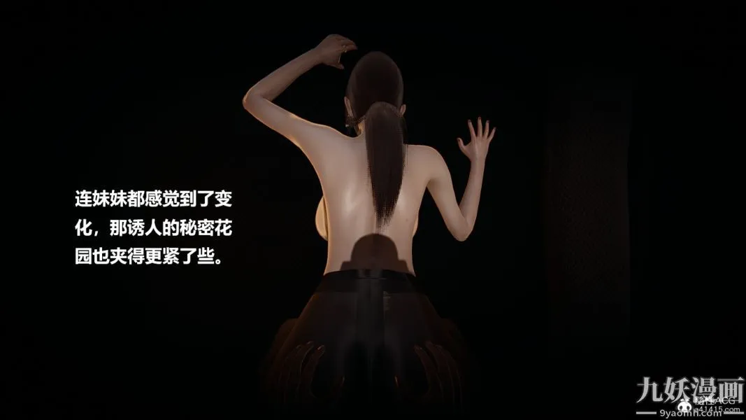 [3D]妹妹+番外 - 番外篇第02话 - page 7