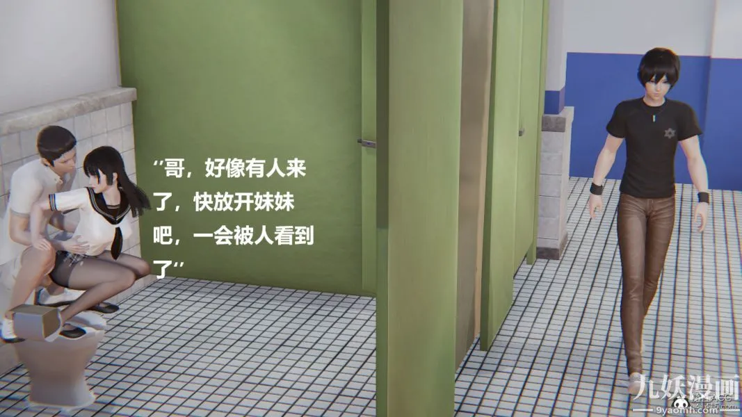 [3D]妹妹+番外 - 第05话妹妹篇 - page 2