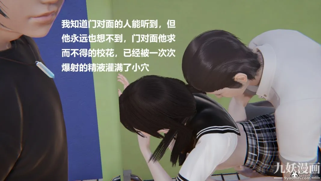 [3D]妹妹+番外 - 第05话妹妹篇 - page 30