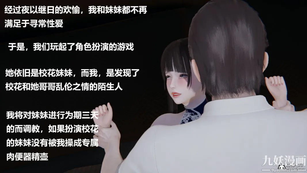 [3D]妹妹+番外 - 第05话妹妹篇 - page 32