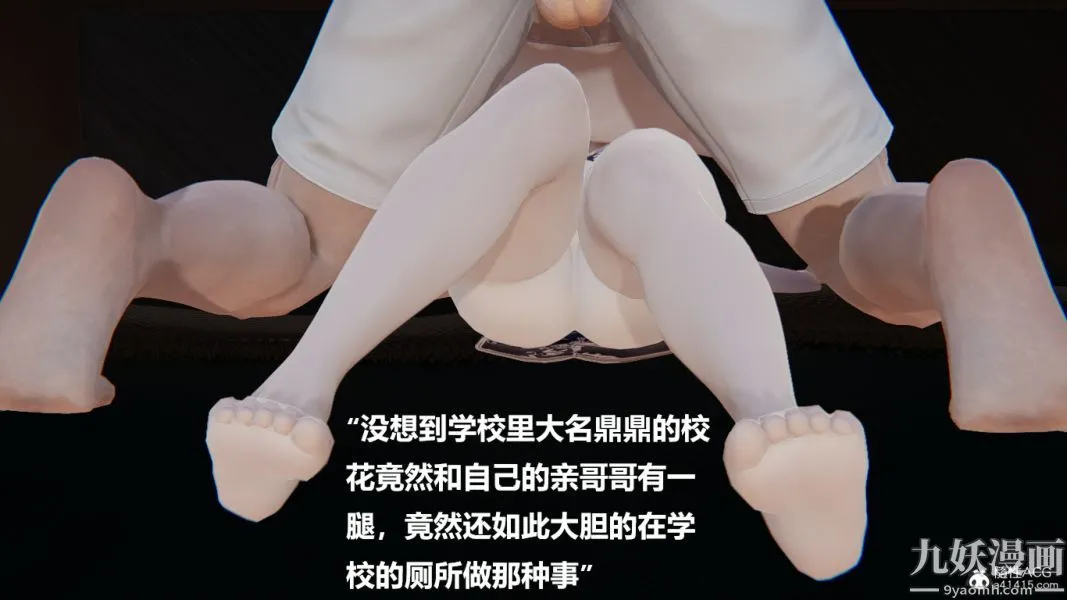 [3D]妹妹+番外 - 第05话妹妹篇 - page 34
