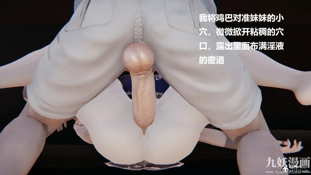 [3D]妹妹+番外 - 第05话妹妹篇 - page 39