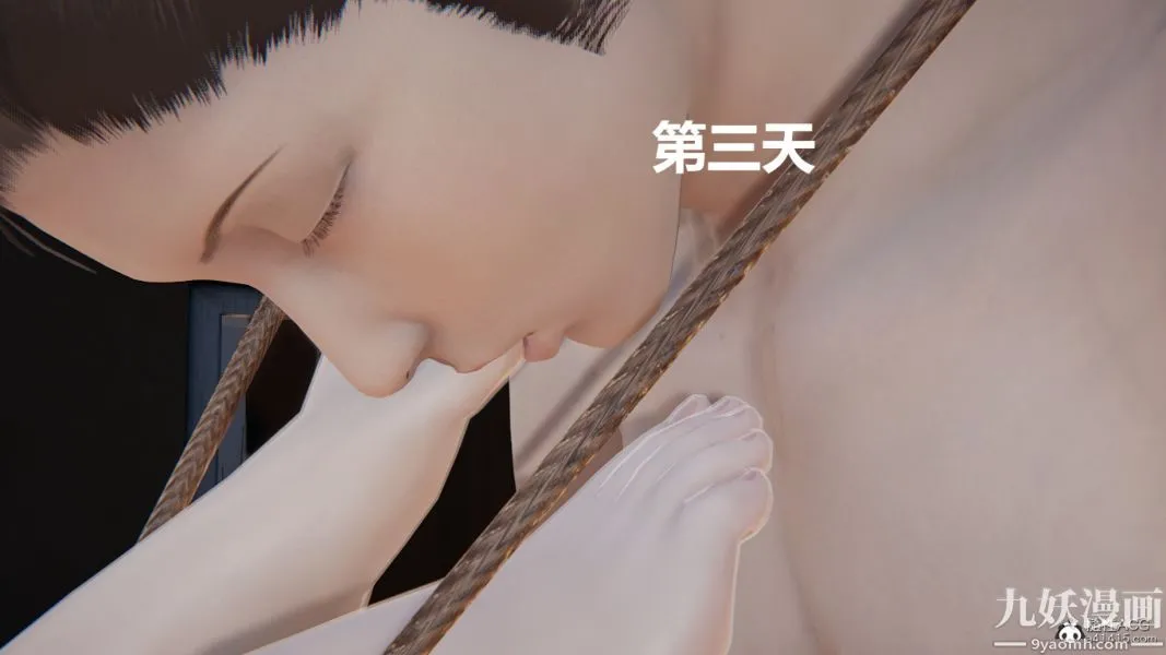 [3D]妹妹+番外 - 第07话妹妹篇 - page 9