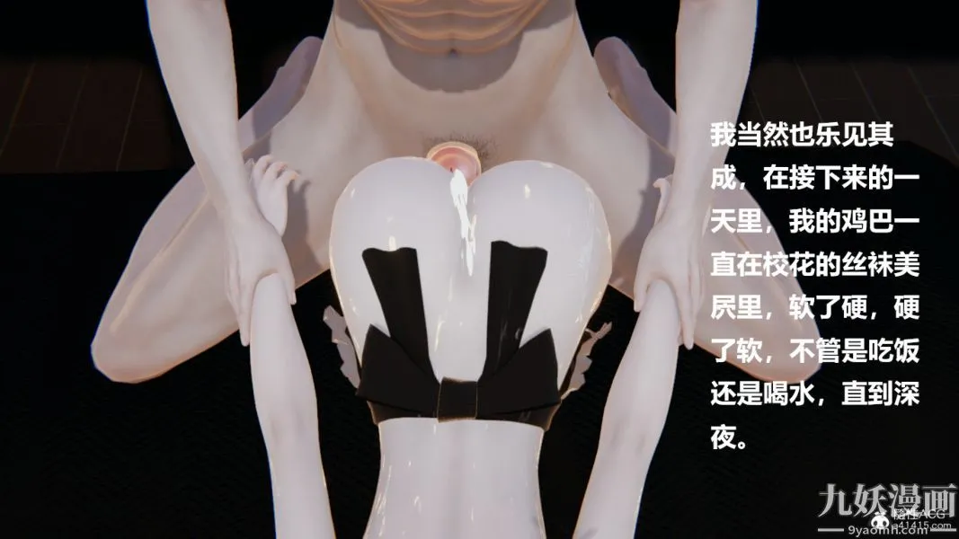 [3D]妹妹+番外 - 第07话妹妹篇 - page 37