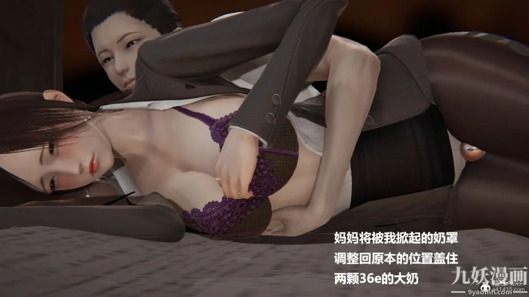 [3D]妹妹+番外 - 番外篇第05话 - page 4