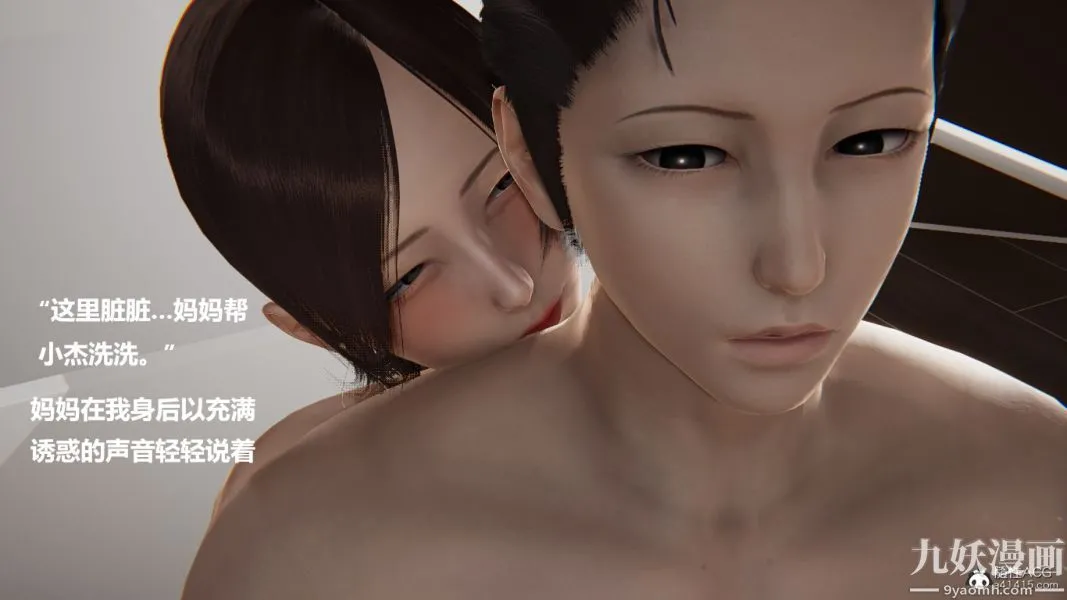 [3D]妹妹+番外 - 番外篇第05话 - page 18