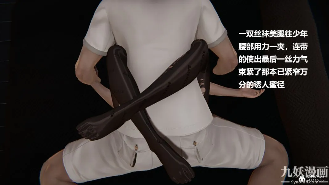 [3D]妹妹+番外 - 番外篇第03话 - page 4
