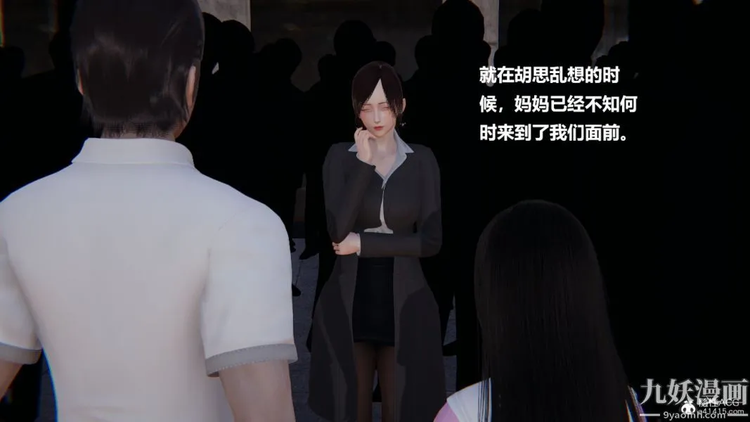 [3D]妹妹+番外 - 番外篇第03话 - page 9