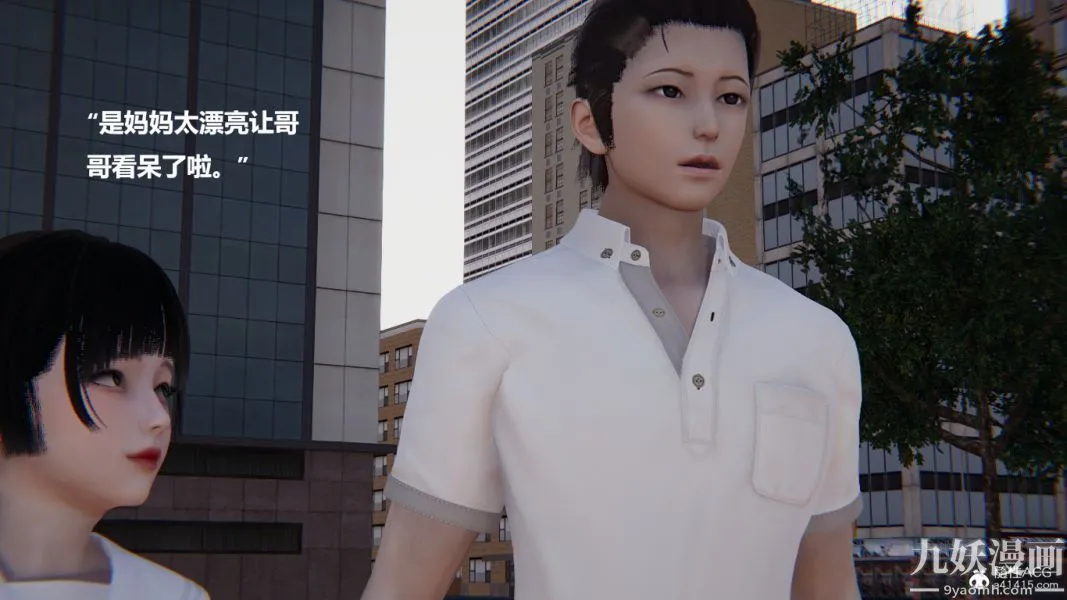 [3D]妹妹+番外 - 番外篇第03话 - page 11