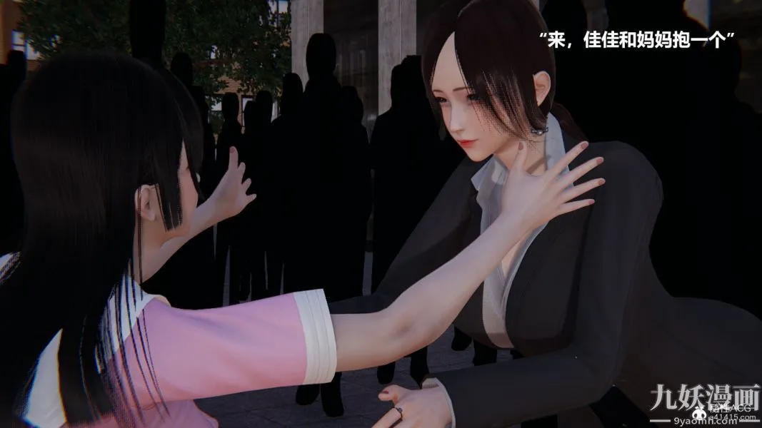 [3D]妹妹+番外 - 番外篇第03话 - page 13