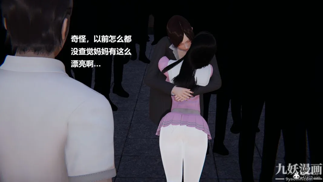 [3D]妹妹+番外 - 番外篇第03话 - page 15