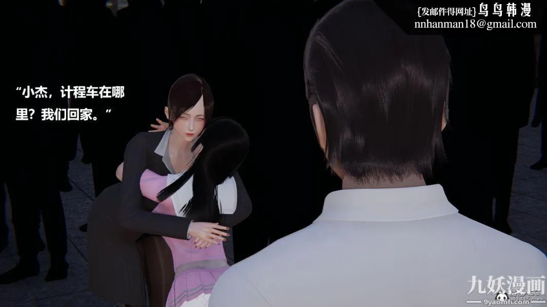 [3D]妹妹+番外 - 番外篇第03话 - page 16