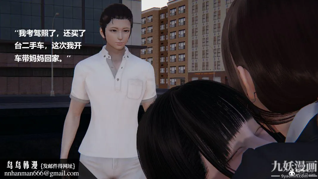 [3D]妹妹+番外 - 番外篇第03话 - page 17