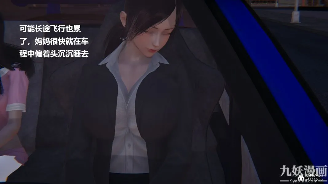 [3D]妹妹+番外 - 番外篇第03话 - page 19