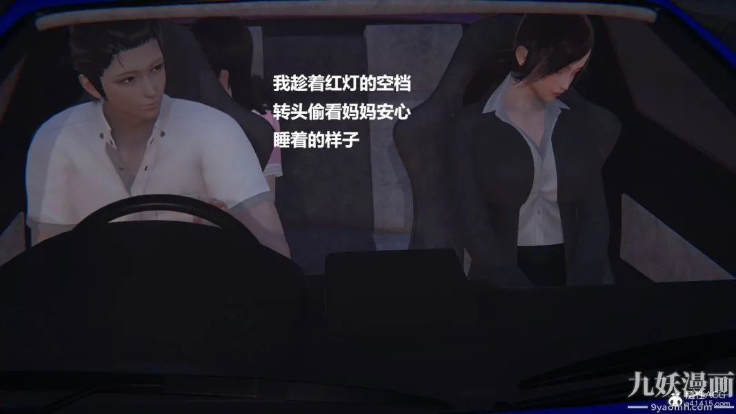 [3D]妹妹+番外 - 番外篇第03话 - page 20