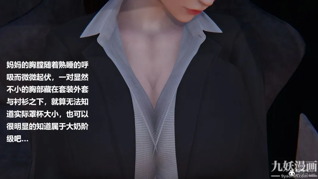 [3D]妹妹+番外 - 番外篇第03话 - page 24