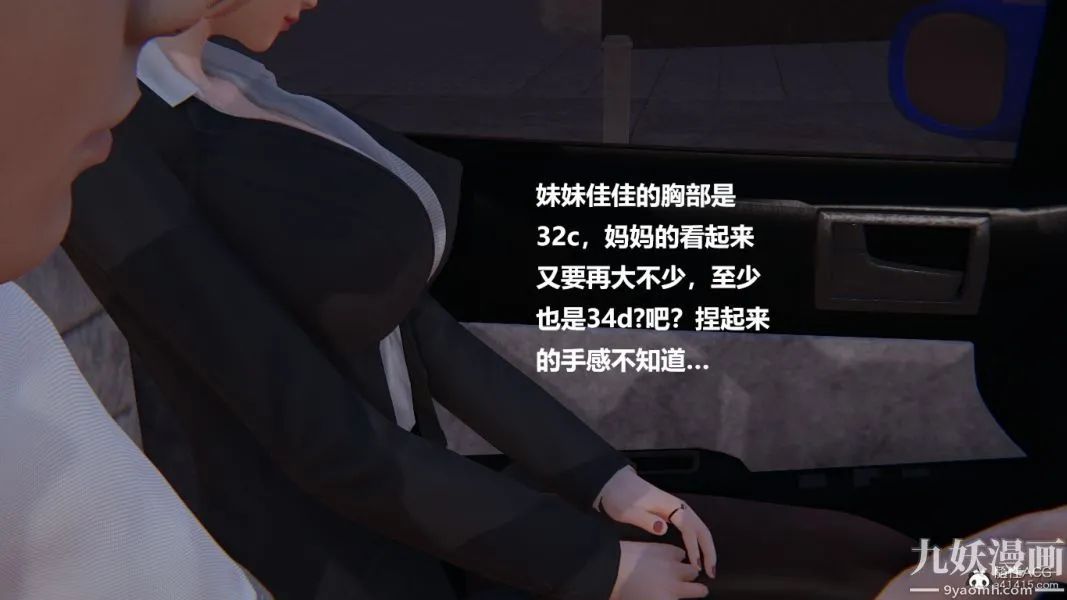 [3D]妹妹+番外 - 番外篇第03话 - page 25