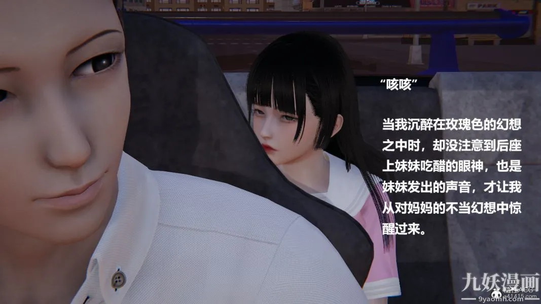 [3D]妹妹+番外 - 番外篇第03话 - page 26