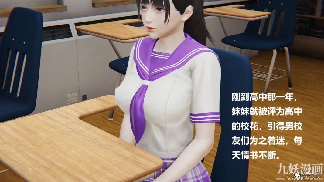 [3D]妹妹+番外 - 第02话妹妹篇 - page 13
