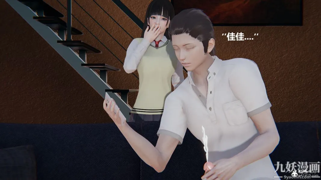[3D]妹妹+番外 - 第02话妹妹篇 - page 18