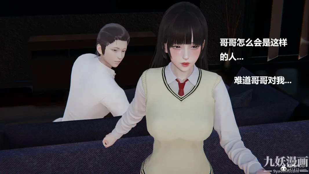 [3D]妹妹+番外 - 第02话妹妹篇 - page 20