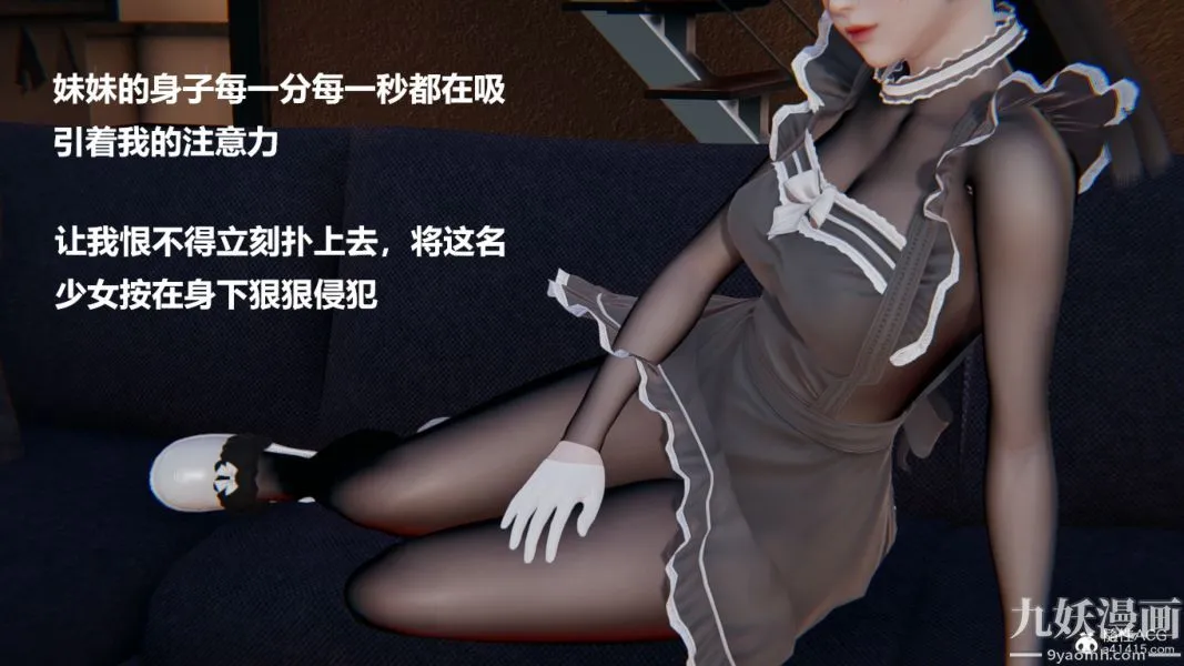 [3D]妹妹+番外 - 第02话妹妹篇 - page 23