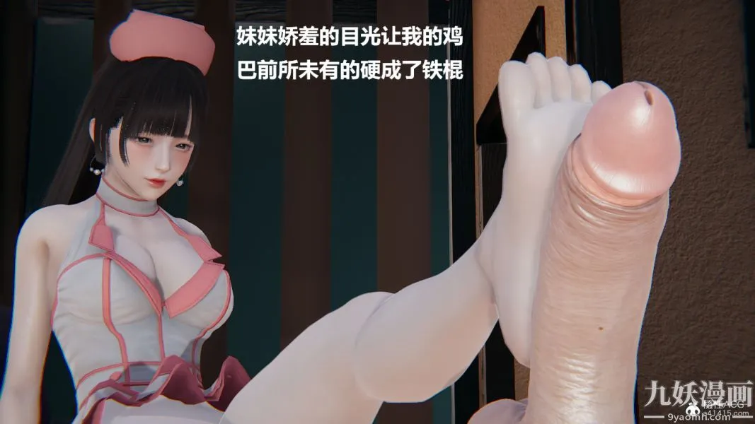 [3D]妹妹+番外 - 第02话妹妹篇 - page 27