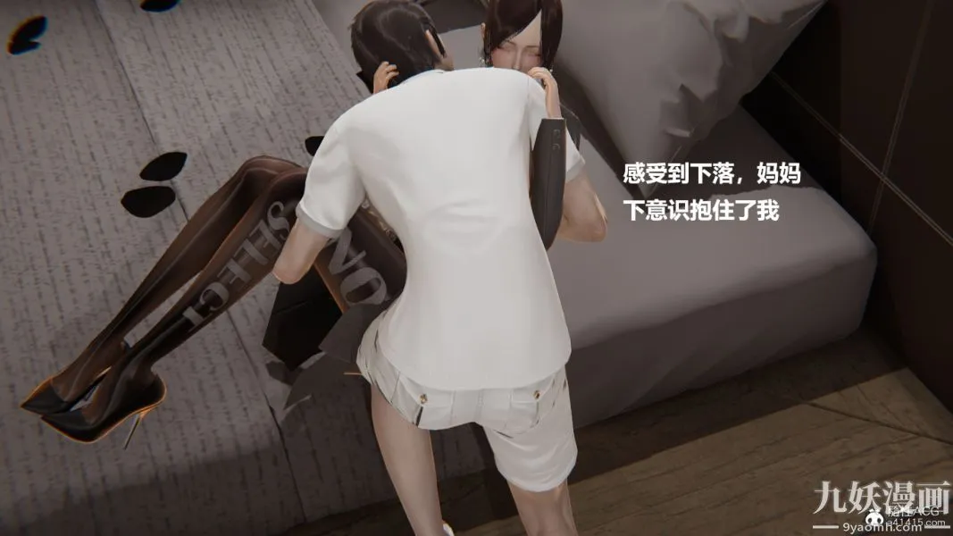[3D]妹妹+番外 - 番外篇第04话 - page 2
