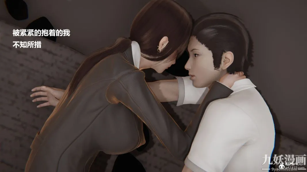 [3D]妹妹+番外 - 番外篇第04话 - page 4