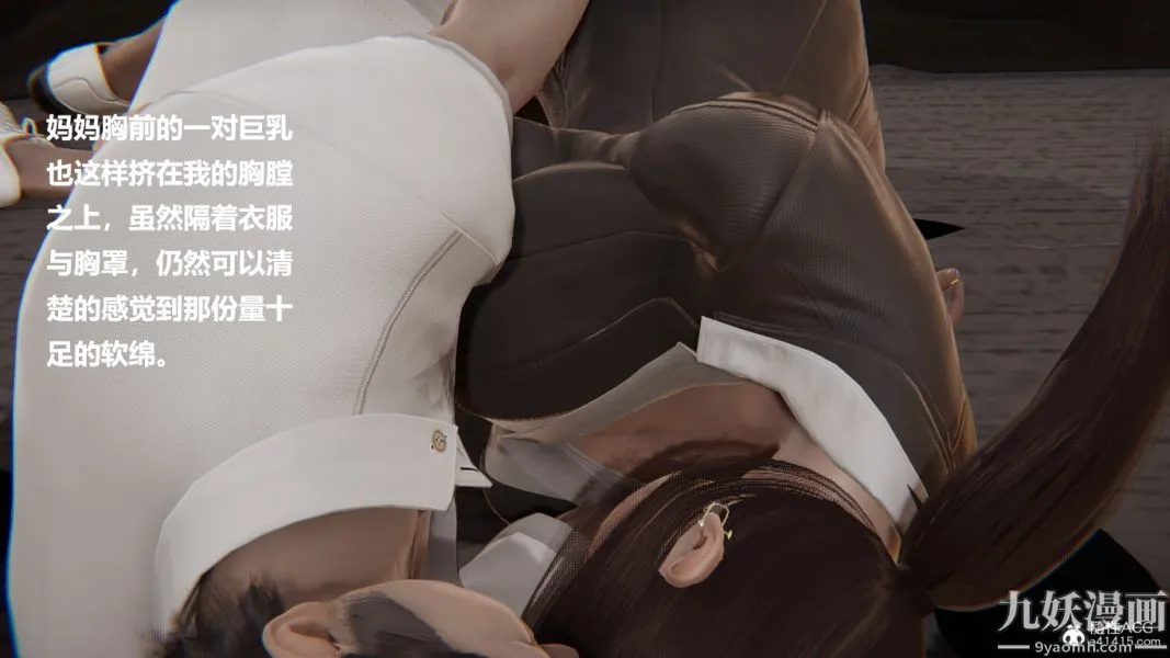 [3D]妹妹+番外 - 番外篇第04话 - page 7