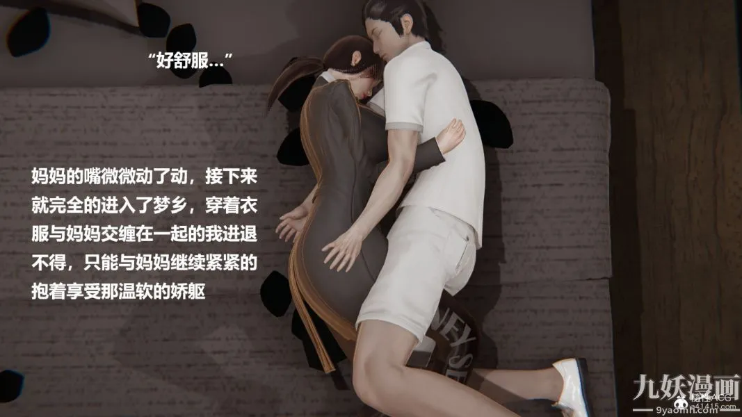 [3D]妹妹+番外 - 番外篇第04话 - page 8