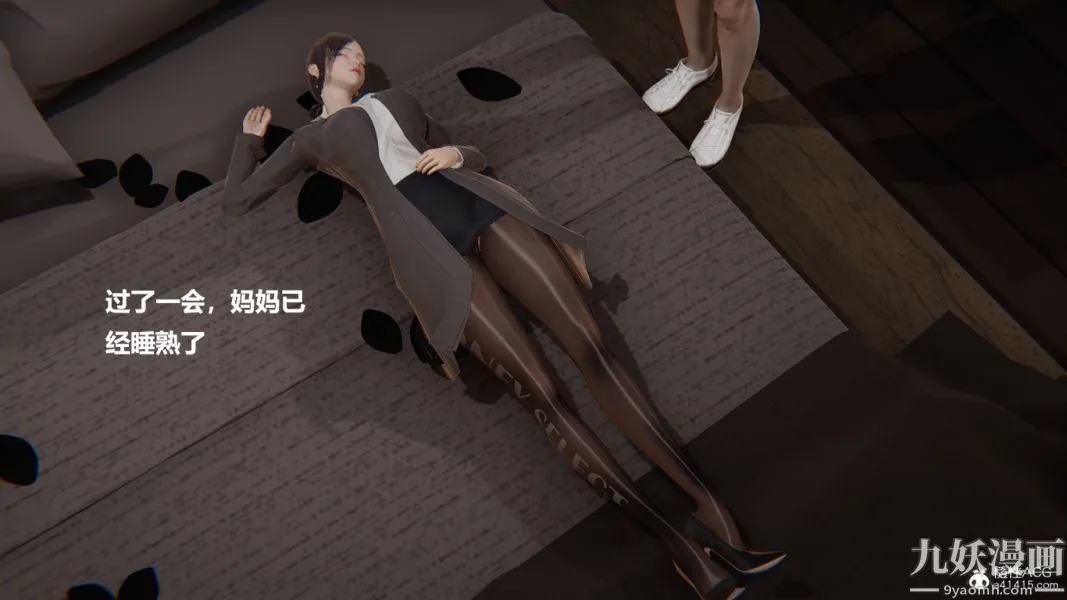 [3D]妹妹+番外 - 番外篇第04话 - page 9