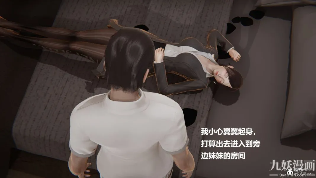 [3D]妹妹+番外 - 番外篇第04话 - page 10