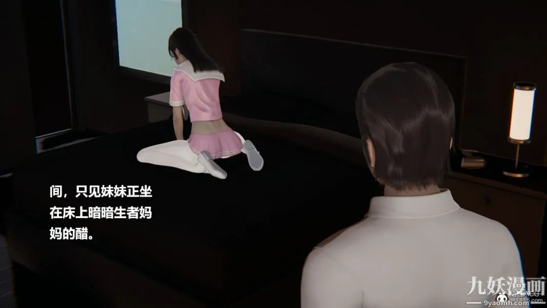 [3D]妹妹+番外 - 番外篇第04话 - page 11