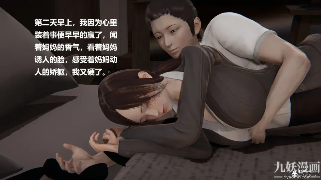 [3D]妹妹+番外 - 番外篇第04话 - page 19