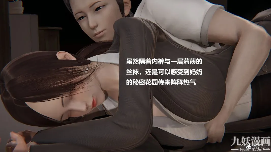 [3D]妹妹+番外 - 番外篇第04话 - page 21