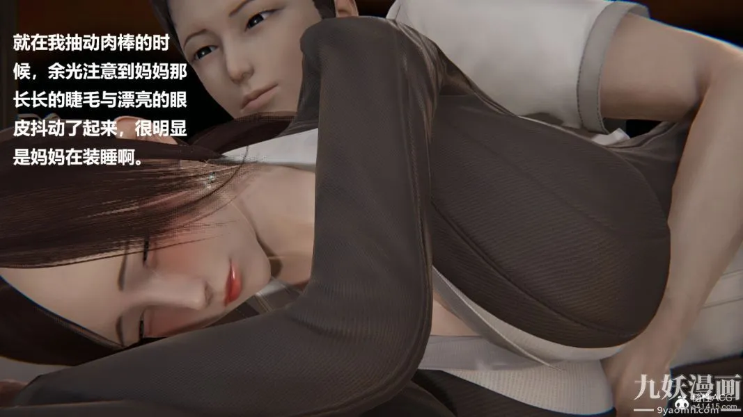 [3D]妹妹+番外 - 番外篇第04话 - page 24